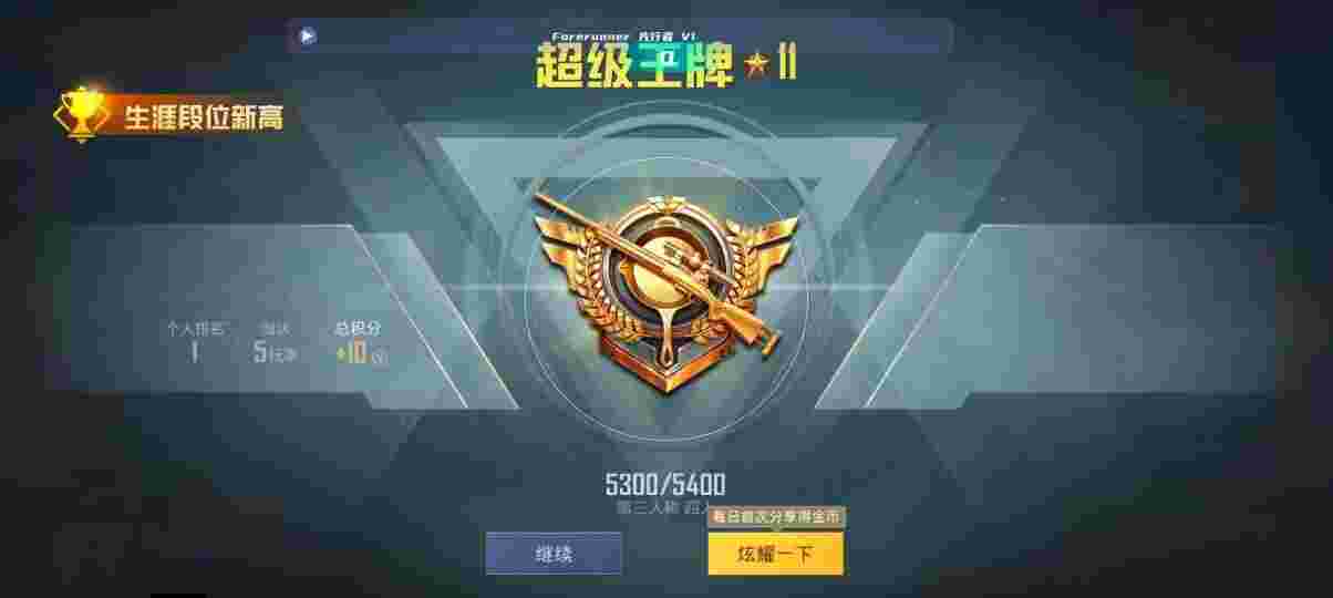 和平精英先行者透视直装 - 和平精英辅助官网ios辅助预览图